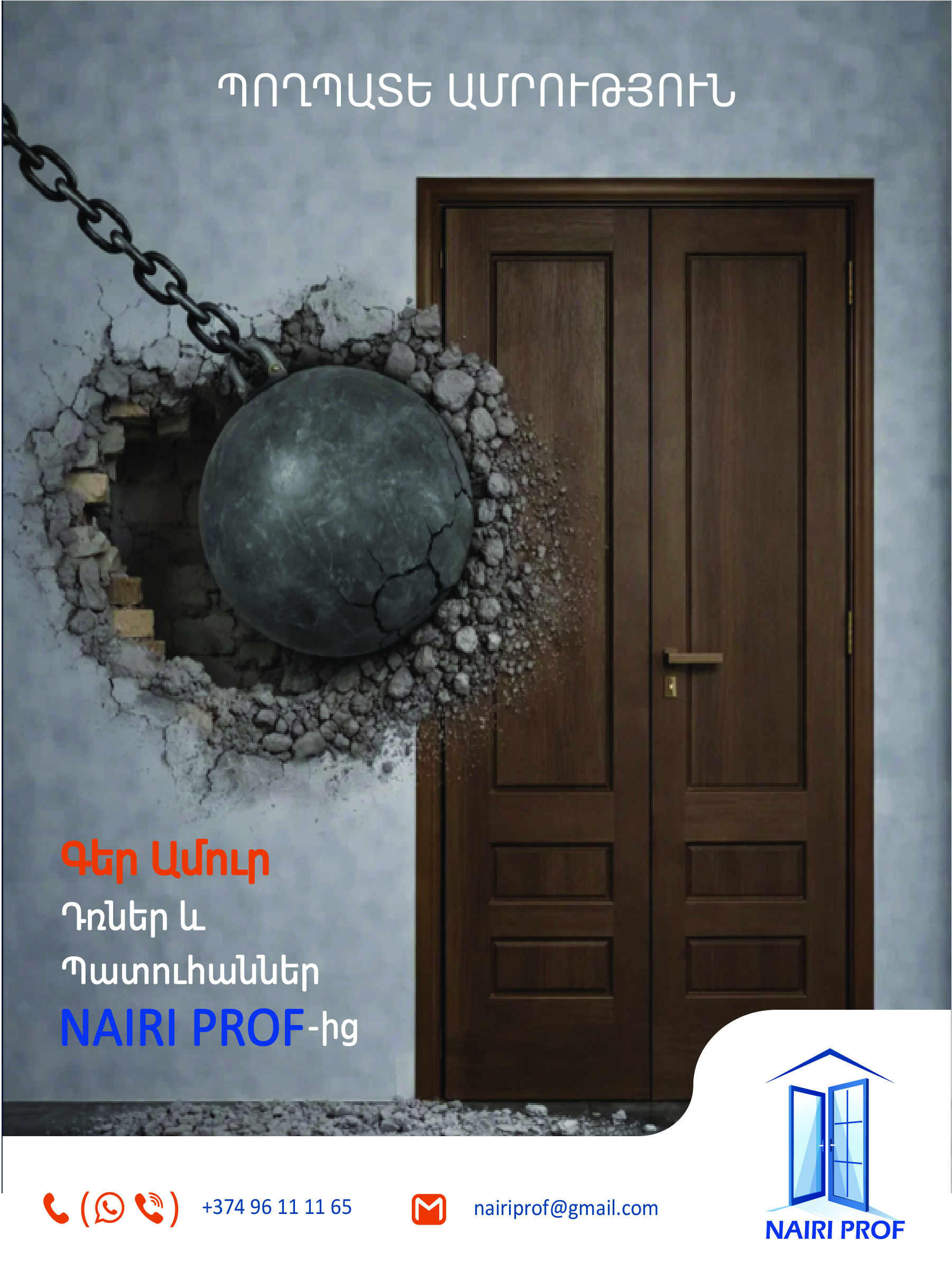 Մեծ Պատուհան — Երևան