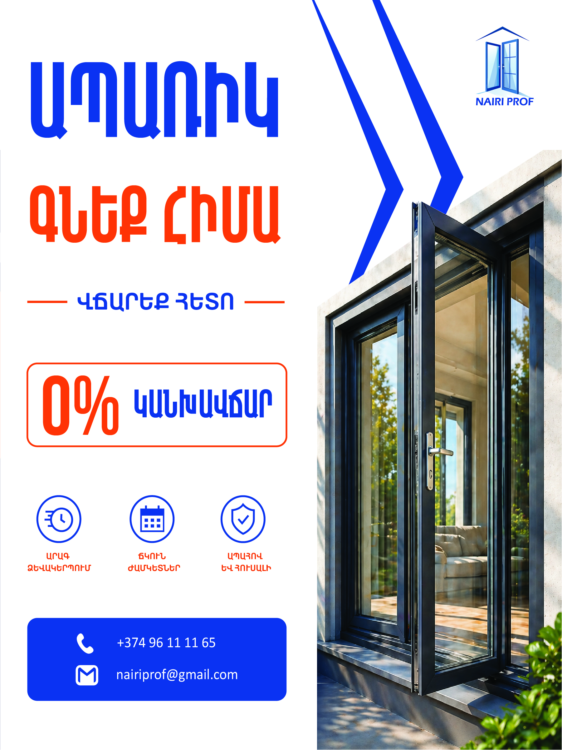 Installment 0%
