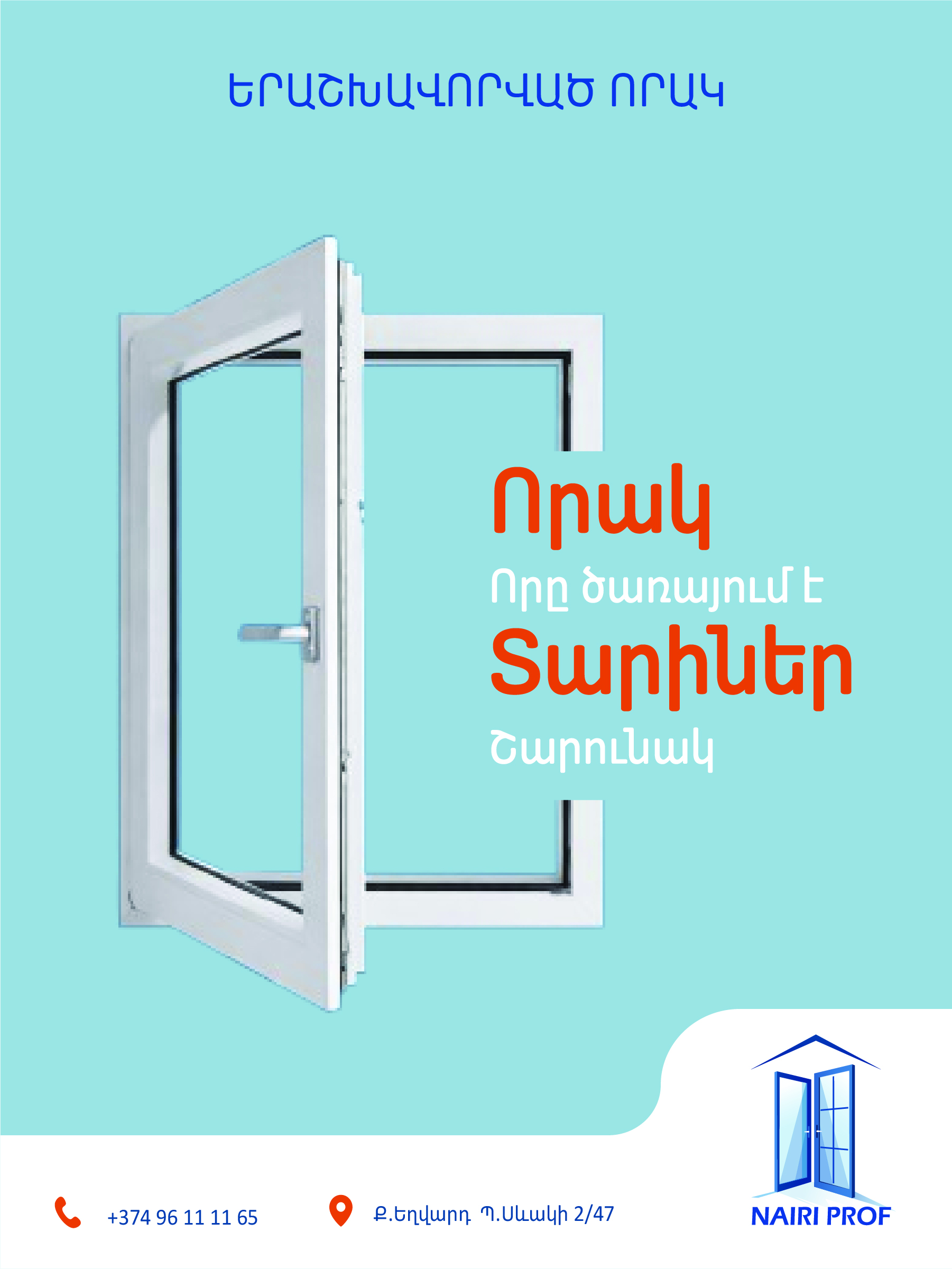Մուտքի Դուռ — Կոտայք